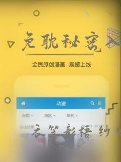 免耽秘密入侵：结局+番外