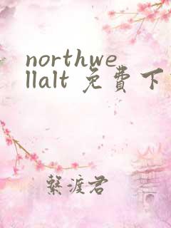 northwellalt 免费下载