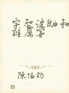 宇智波鼬和水门谁厉害