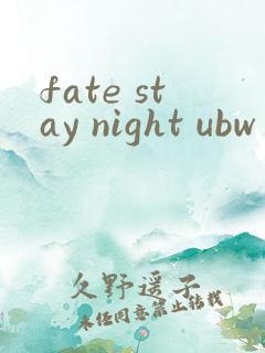 fate stay night ubw第一季在线观看