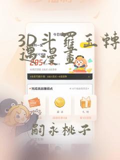 python transpose免费阅读