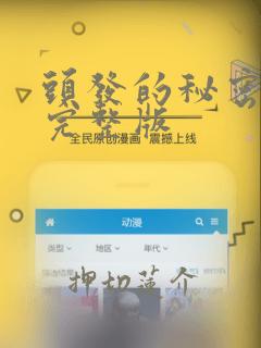 pornhdpic免费阅读