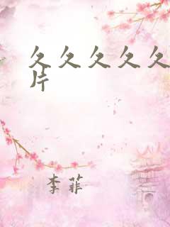 久久久久久激情片