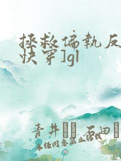 拯救偏执反派[快穿]gl