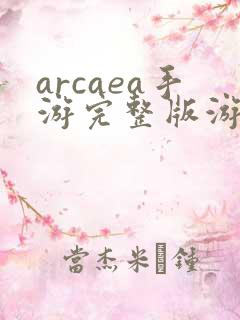 arcaea手游完整版游戏下载