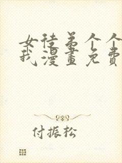 女徒弟个个想杀我漫画免费看下拉式