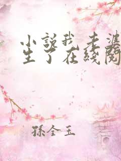 小说我老婆也重生了在线阅读