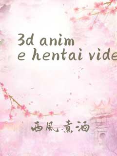3d anime hentai video