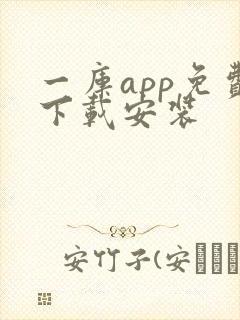 一库app免费下载安装