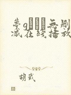 梦gかなえ无删减在线播放