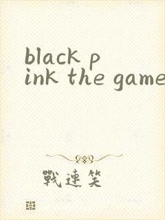 black pink the game安卓手游