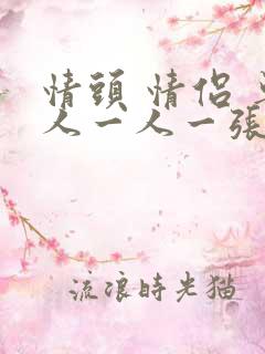 情头 情侣 单人一人一张黑白