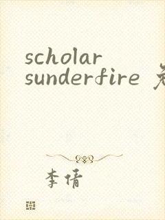 scholarsunderfire 免费观看