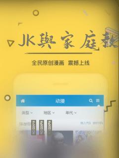 JK与家庭教师：结局+番外