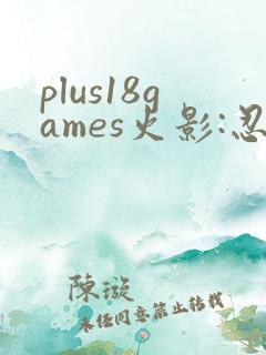 plus18games火影:忍界大站