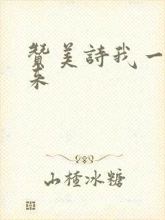 赞美诗我一跪下来