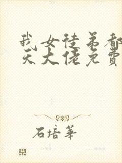 我女徒弟都是诸天大佬免费漫画在线观看