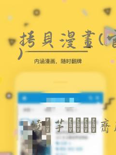 用python做个程序免费阅读