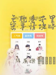 animegir免费阅读