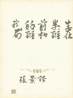 我的前半生大结局谁和谁在一起了