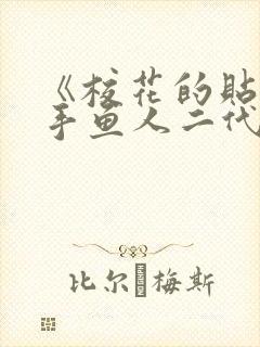 《校花的贴身高手鱼人二代》阅读全文