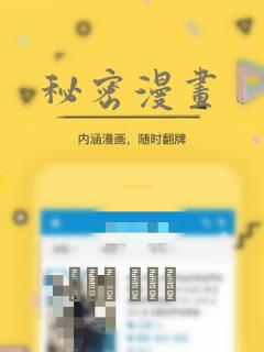 秘密漫画