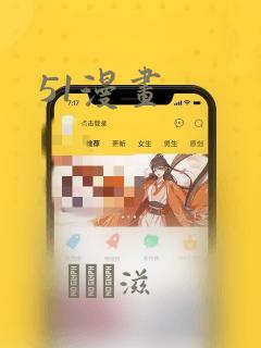 51漫画：结局+番外