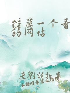 推荐一个看美剧的网站