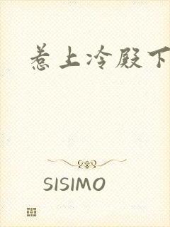 惹上冷殿下呼吸