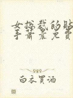 女总裁的贴身高手萧晨免费阅读