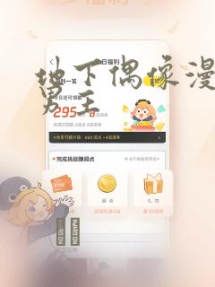 地下偶像漫画双男主