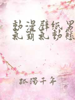 动漫壁纸男生帅气霸气动态