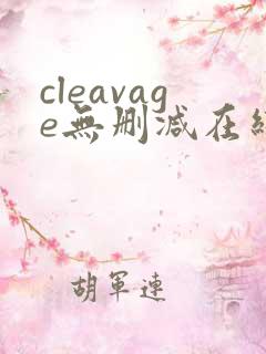cleavage无删减在线播放