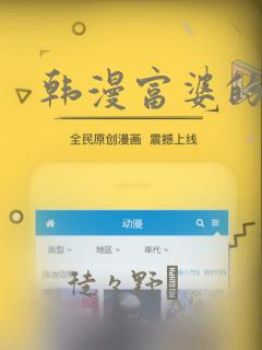 韩漫富婆的秘密：结局+番外