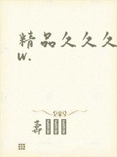 精品久久久www.