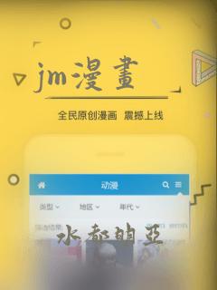 jm漫画