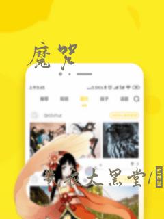 魔咒：结局+番外