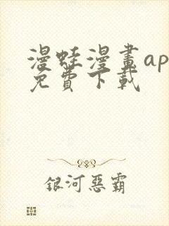 漫蛙漫画app免费下载