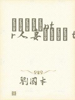 おじさんとntr人妻セックス the animation