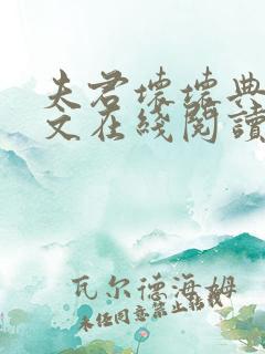 夫君坏坏典心全文在线阅读笔趣阁