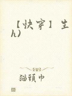 【快穿】生子(h)