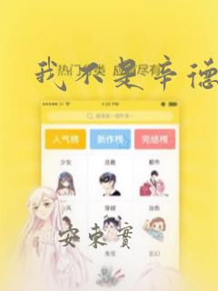 我不是辛德瑞拉：结局+番外