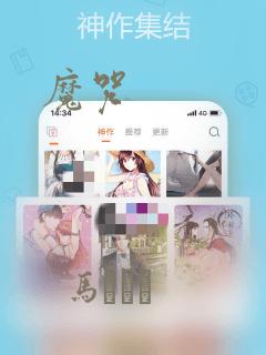 魔咒：结局+番外