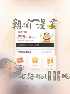 朝俞漫画：结局+番外