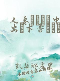 人妻ヘルスで中出し本番されちゃ