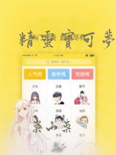 精灵宝可梦：结局+番外