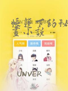 cahinahd18xxxx免费阅读