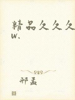 精品久久久www.