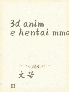 3d anime hentai mmdeula