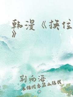 韩漫《换位思考》